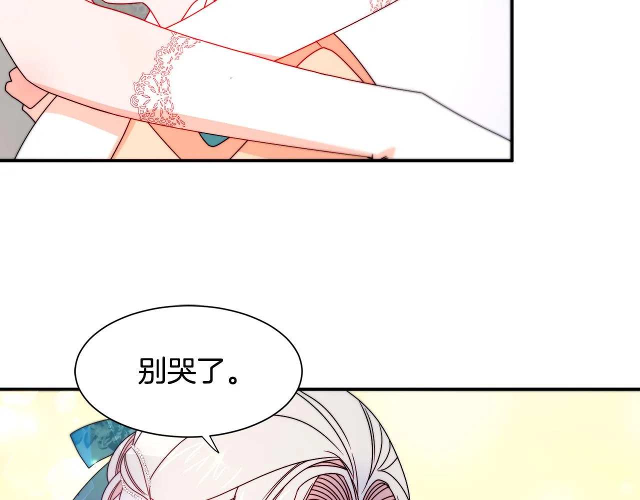 第29话 自我成长 第25页