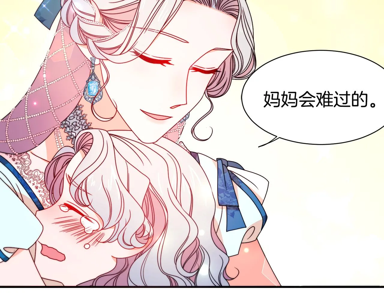 第29话 自我成长 第26页