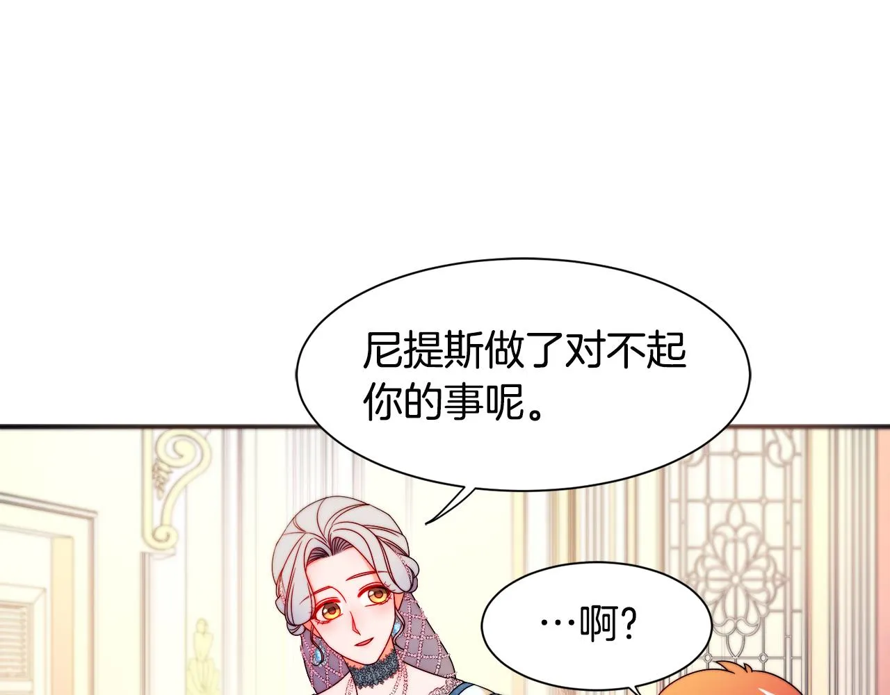 第29话 自我成长 第28页