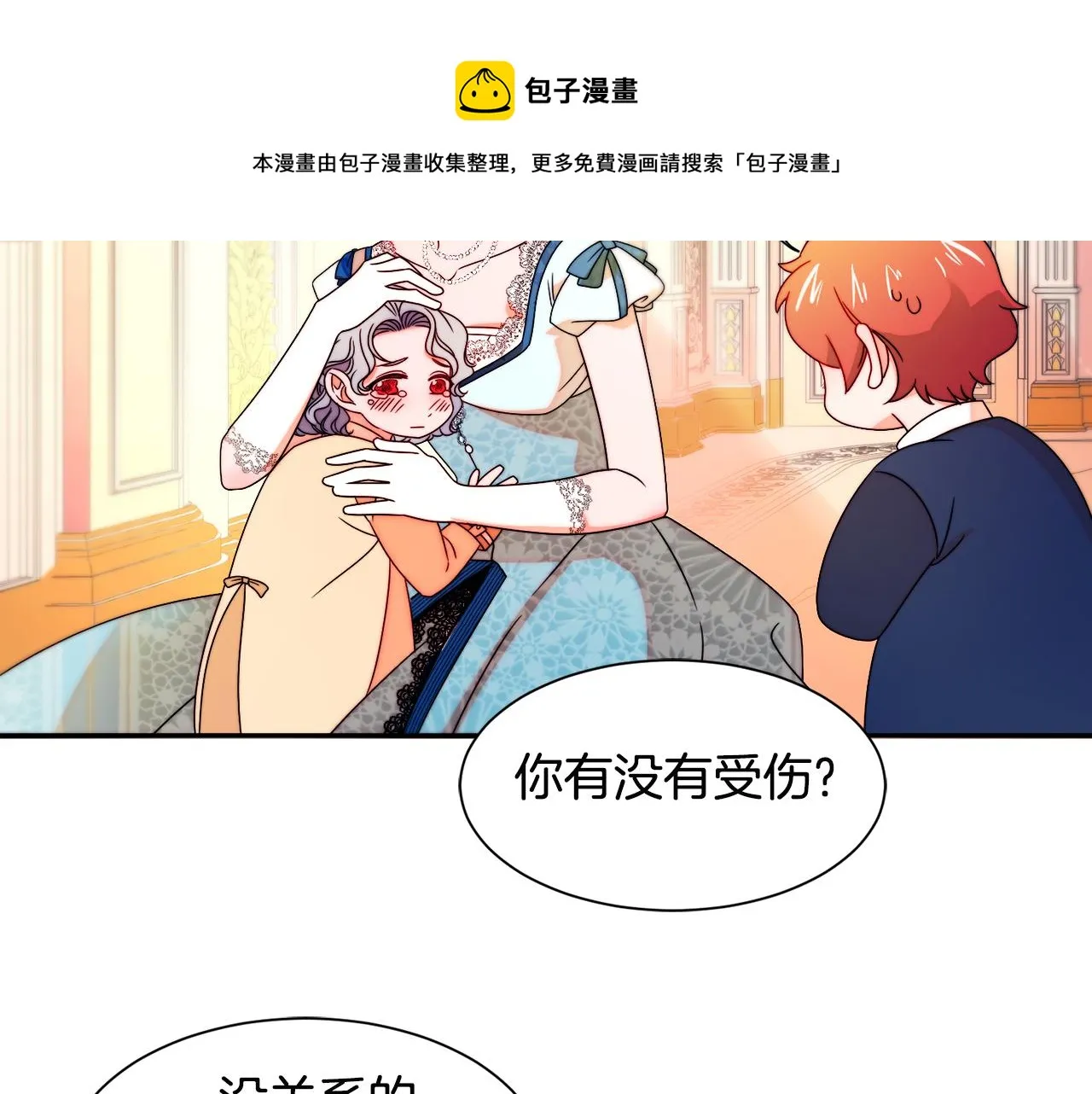 第29话 自我成长 第29页