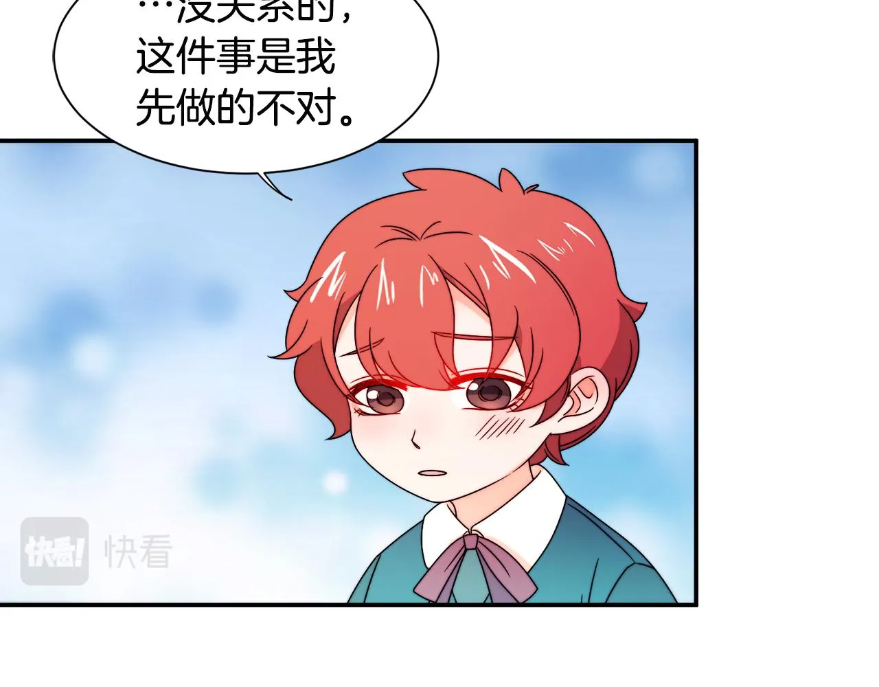 第29话 自我成长 第30页