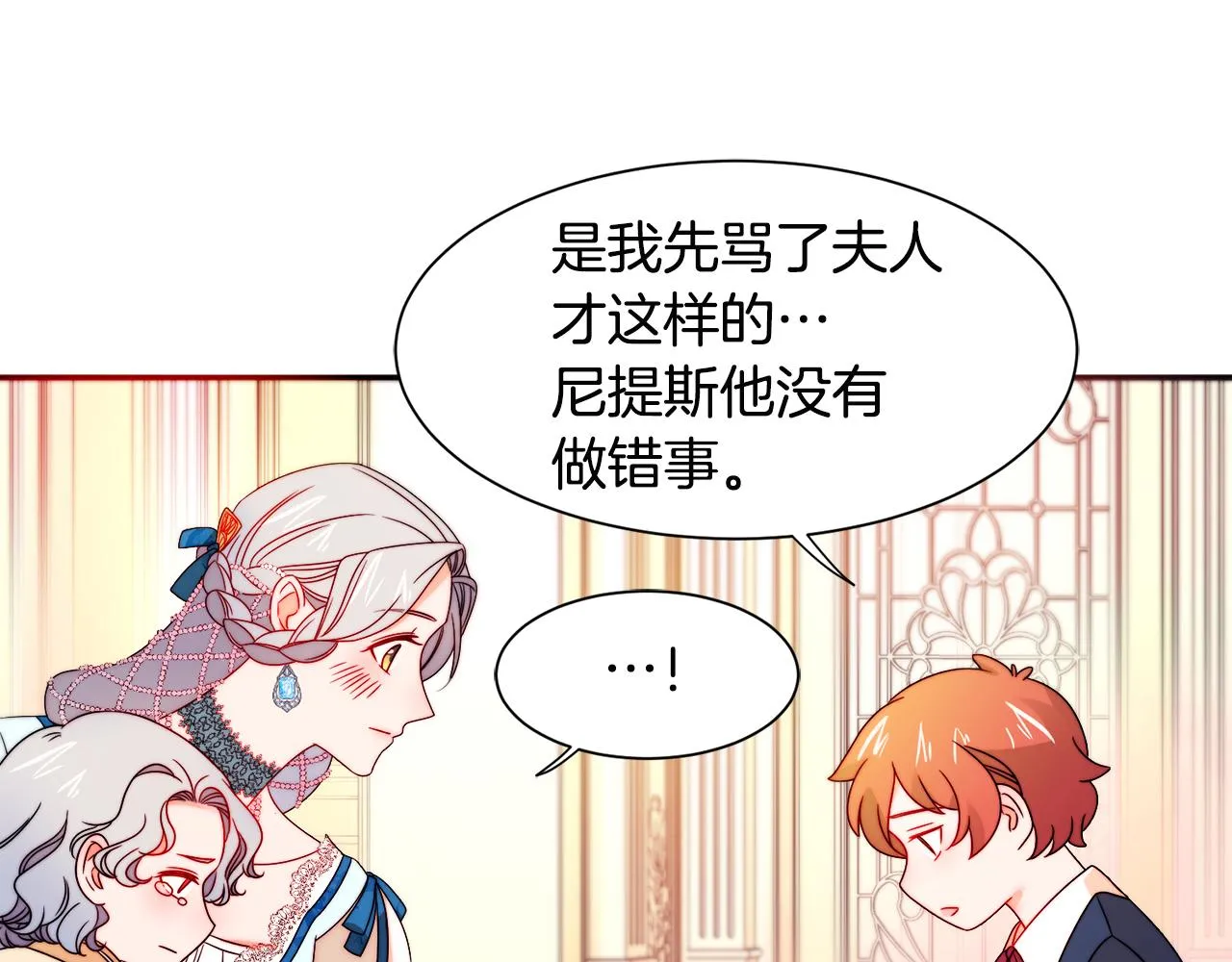 第29话 自我成长 第31页