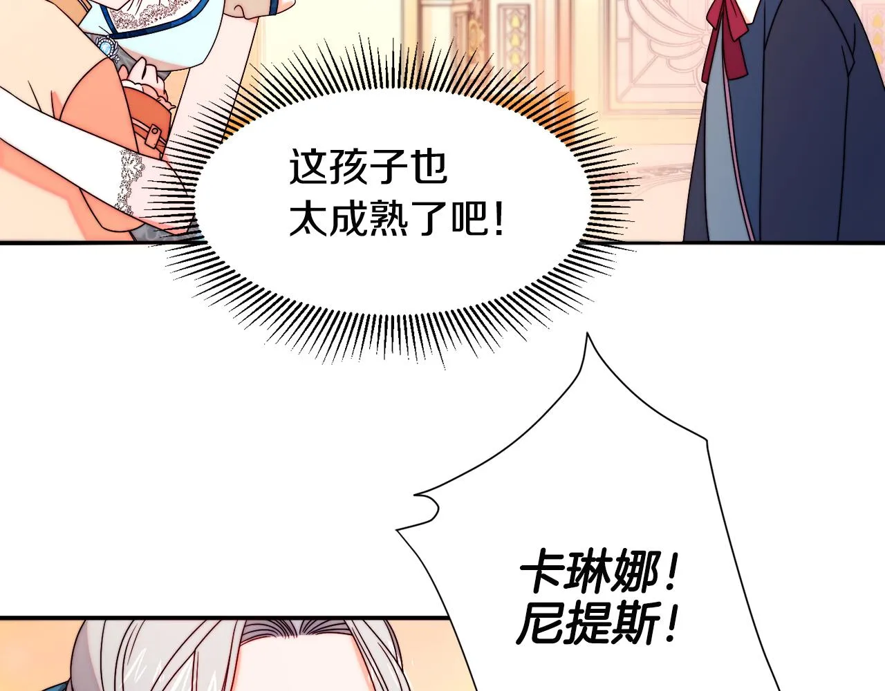 第29话 自我成长 第32页