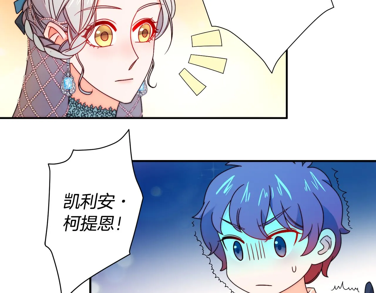 第29话 自我成长 第33页