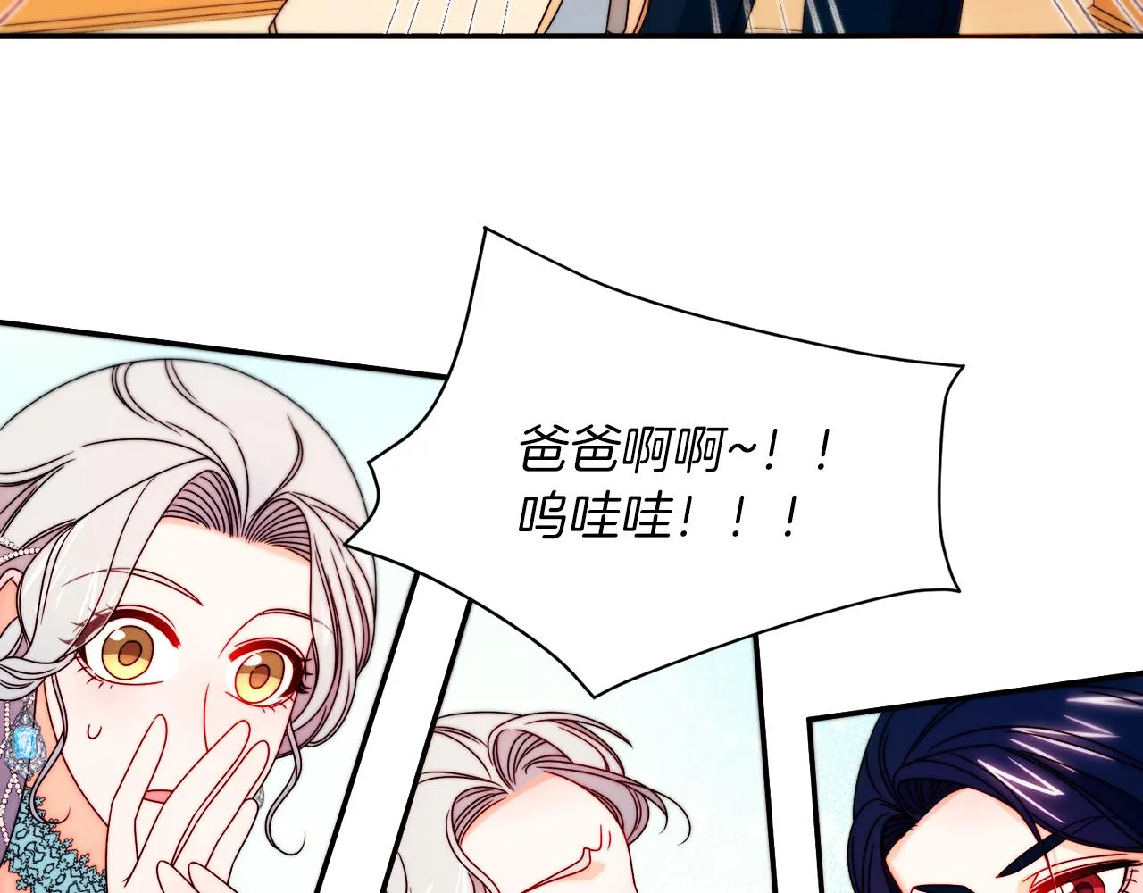 第29话 自我成长 第40页