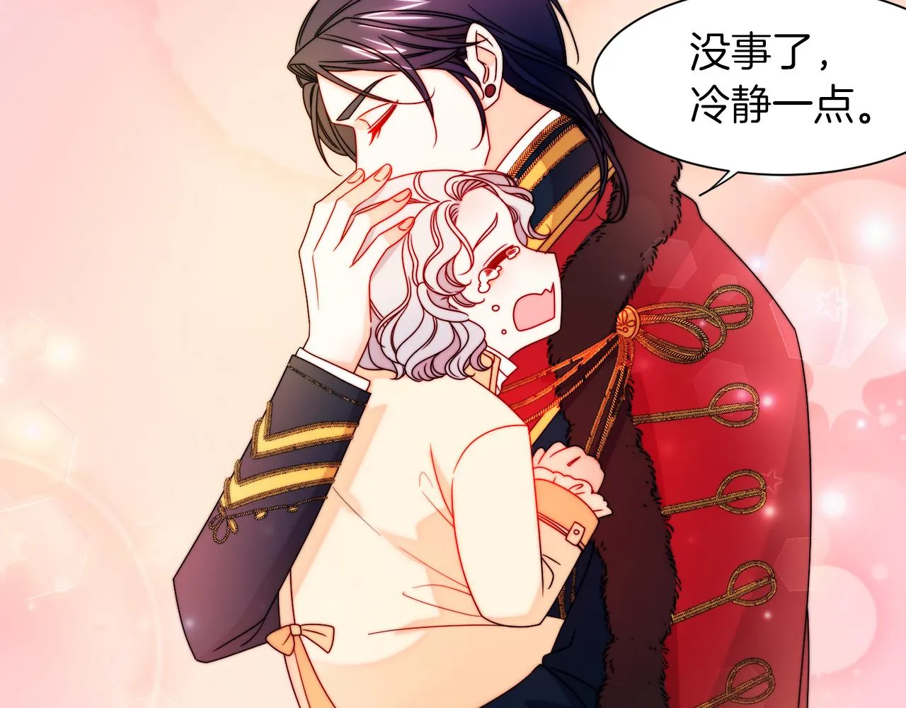 第29话 自我成长 第42页