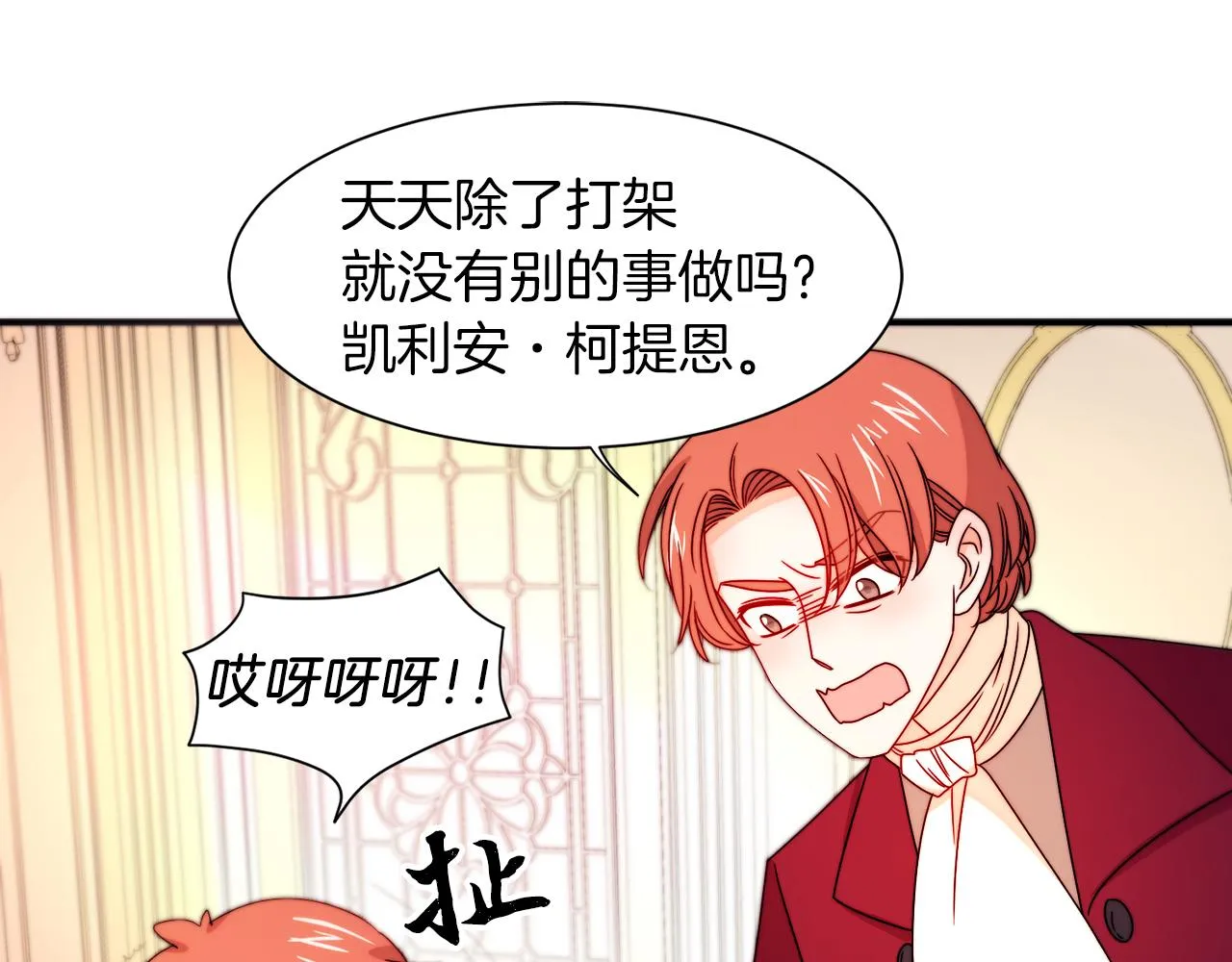 第29话 自我成长 第44页