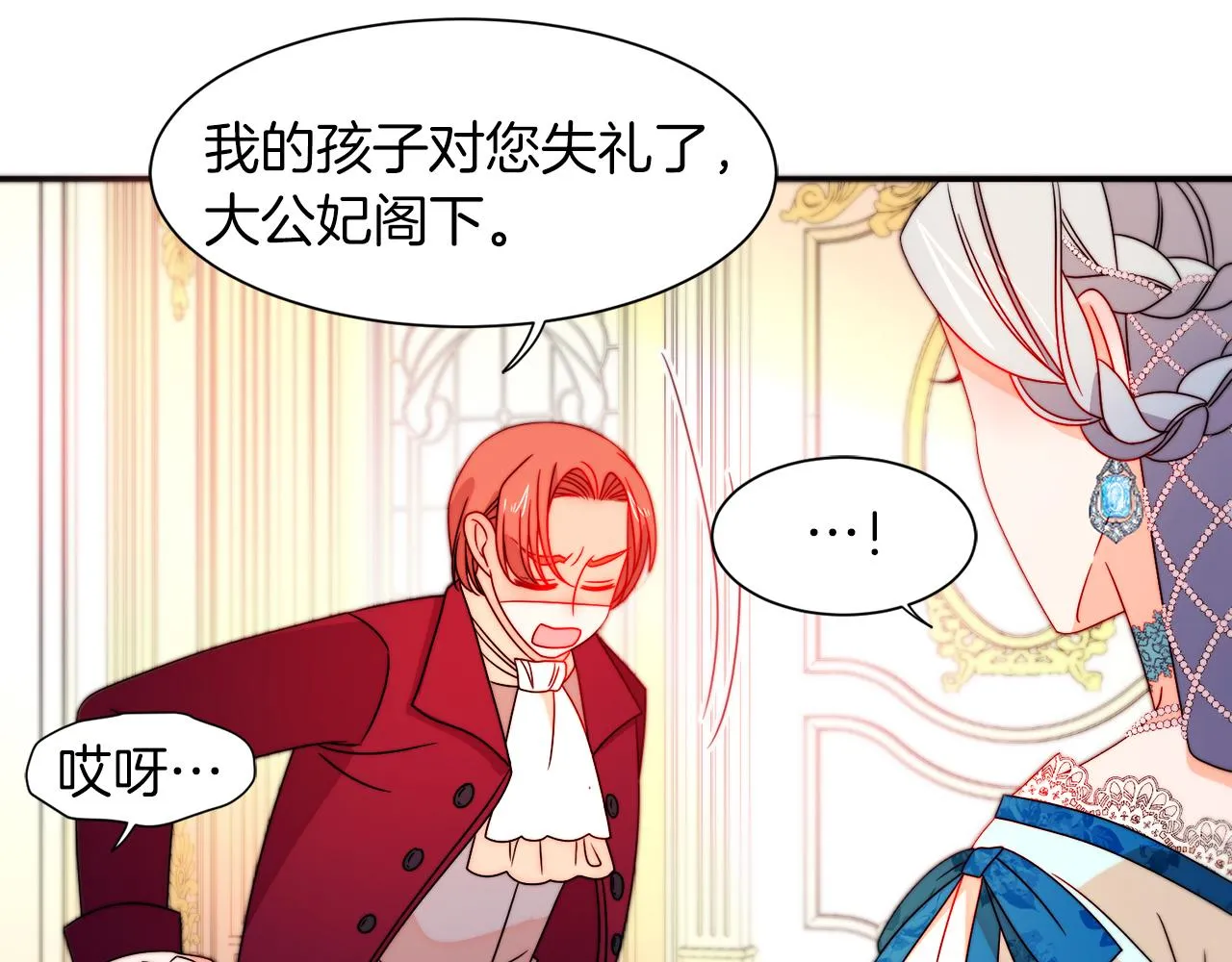 第29话 自我成长 第46页