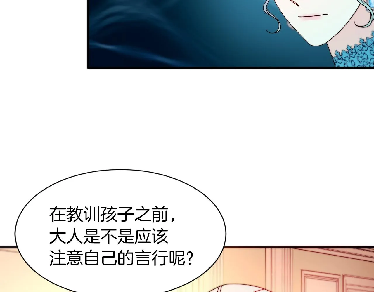 第29话 自我成长 第49页