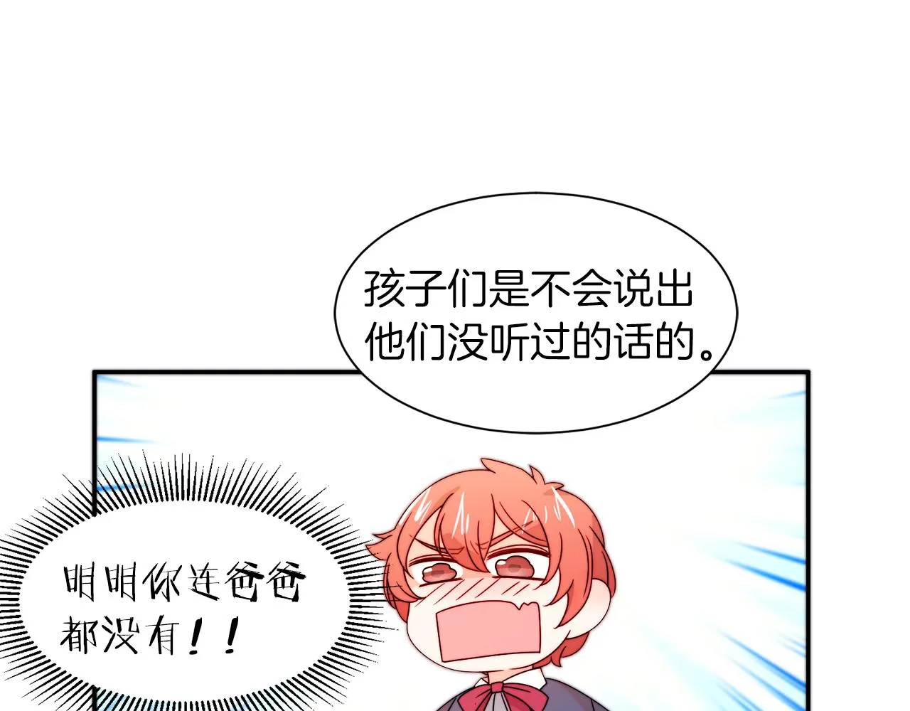 第29话 自我成长 第51页