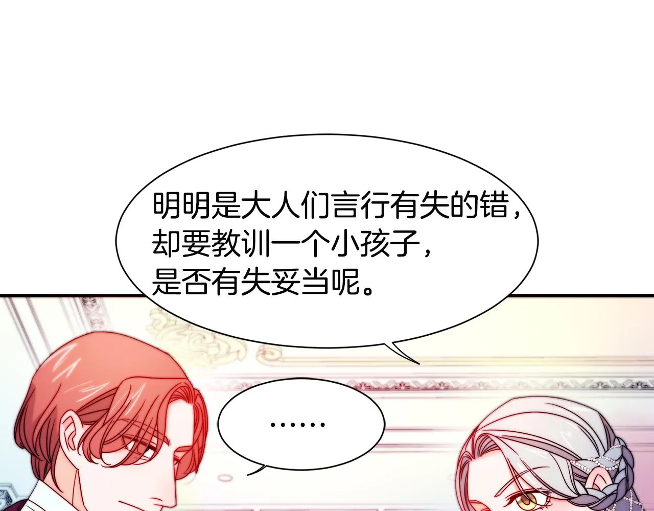 第29话 自我成长 第53页