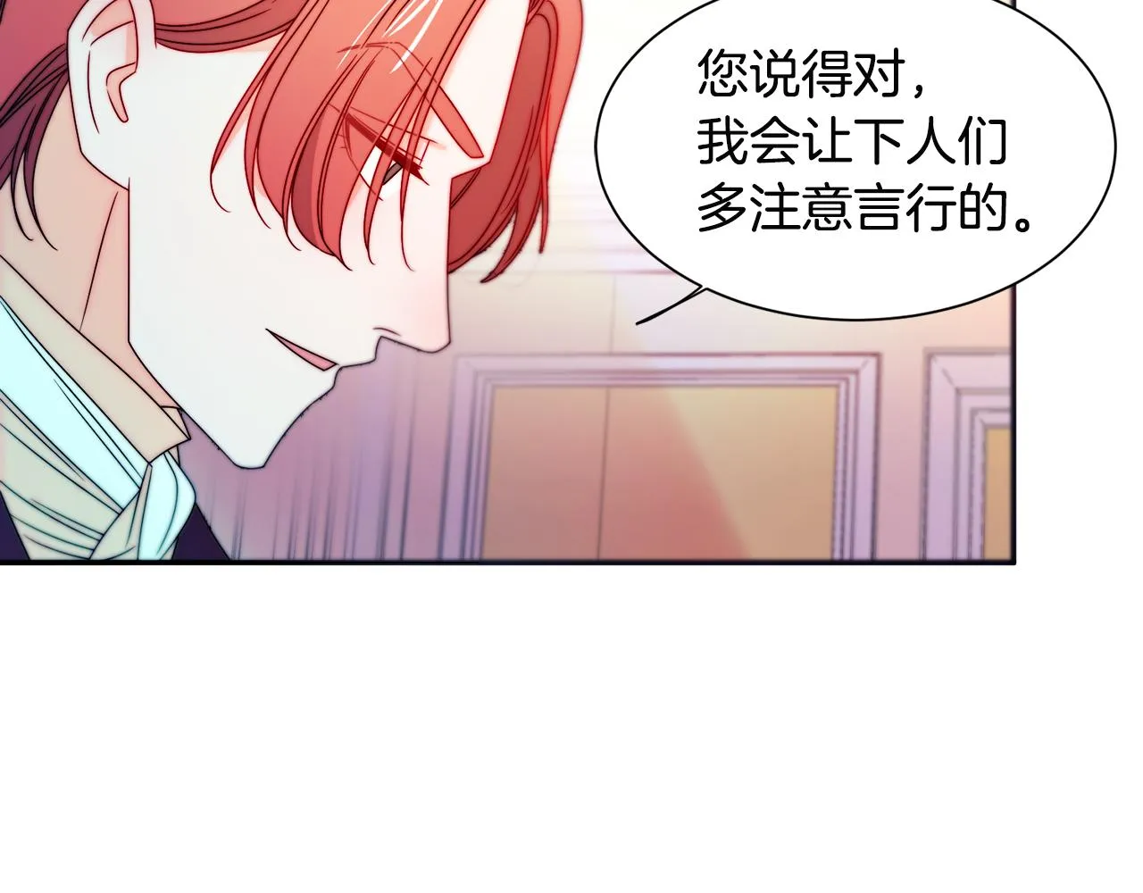 第29话 自我成长 第55页