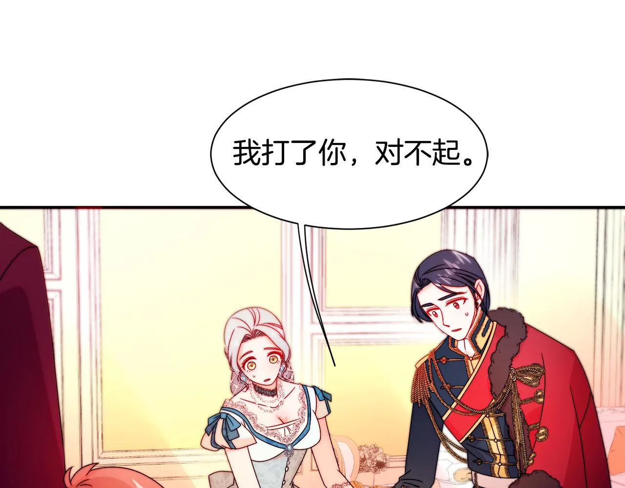 第29话 自我成长 第56页