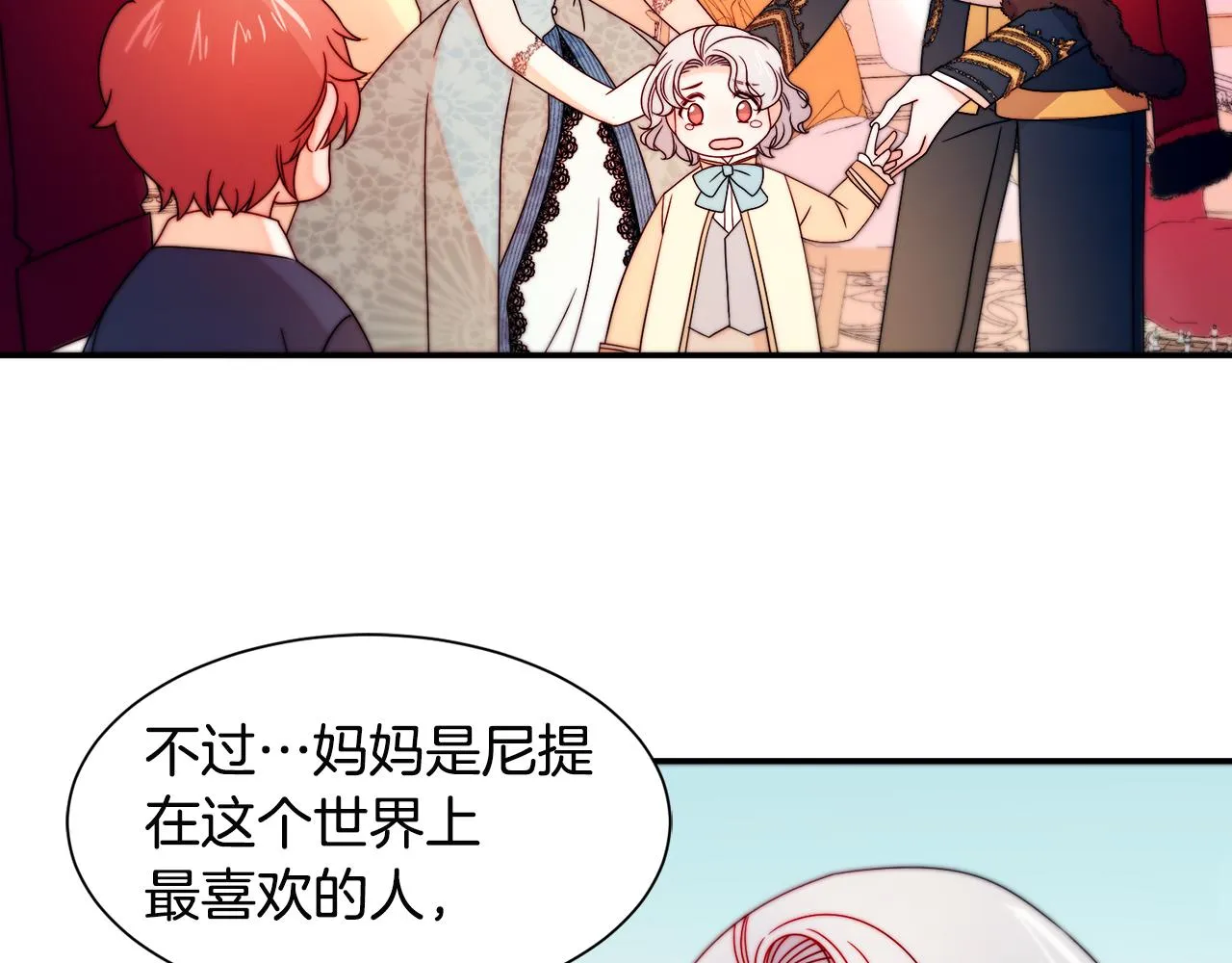 第29话 自我成长 第57页