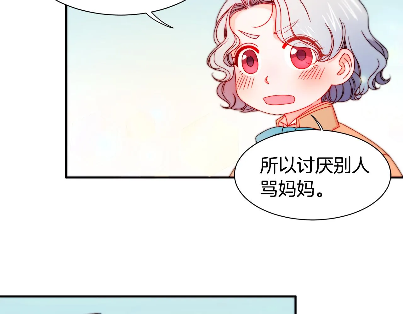 第29话 自我成长 第58页