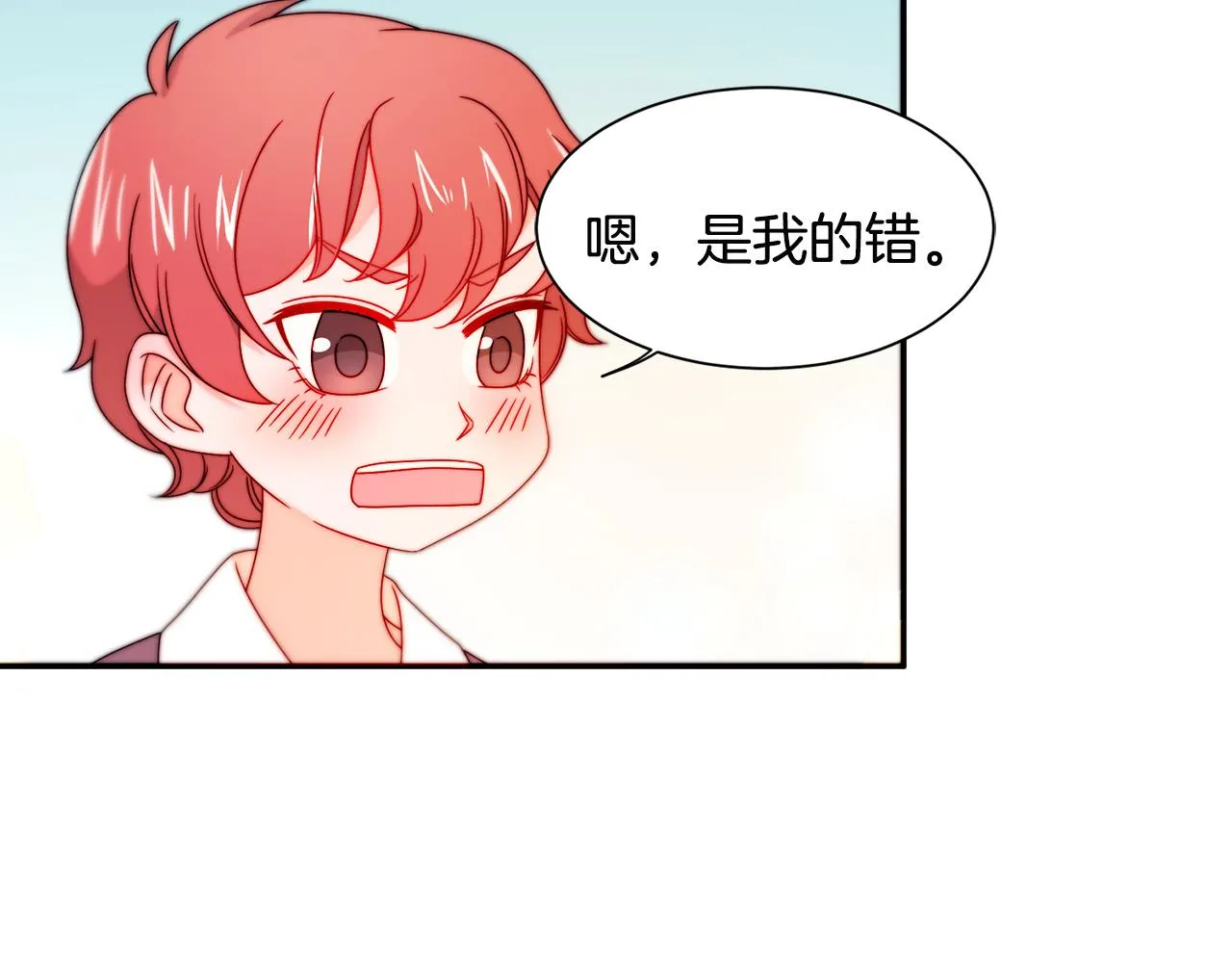 第29话 自我成长 第59页