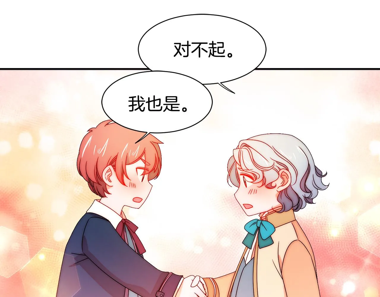 第29话 自我成长 第60页