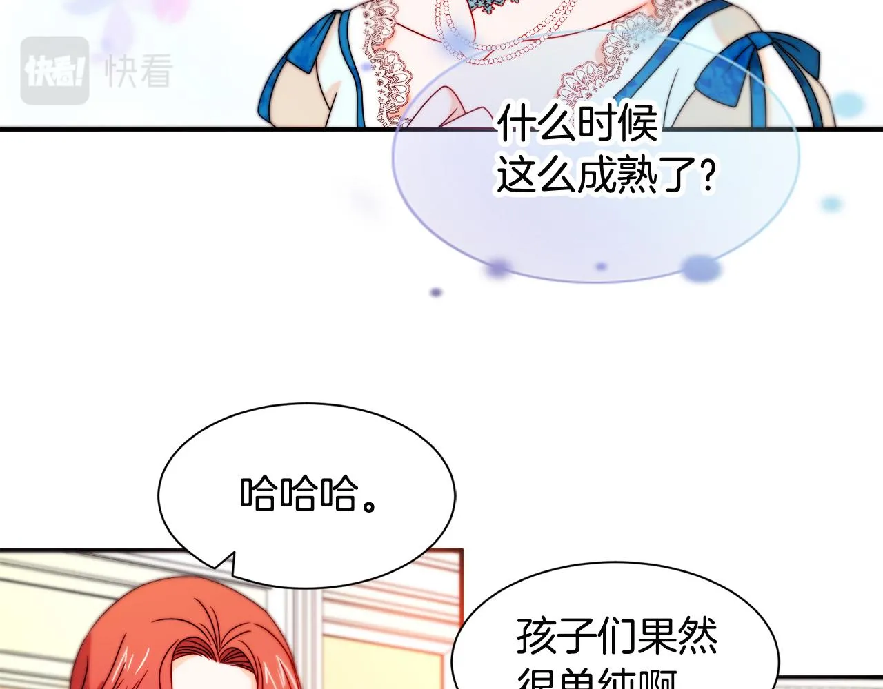 第29话 自我成长 第63页