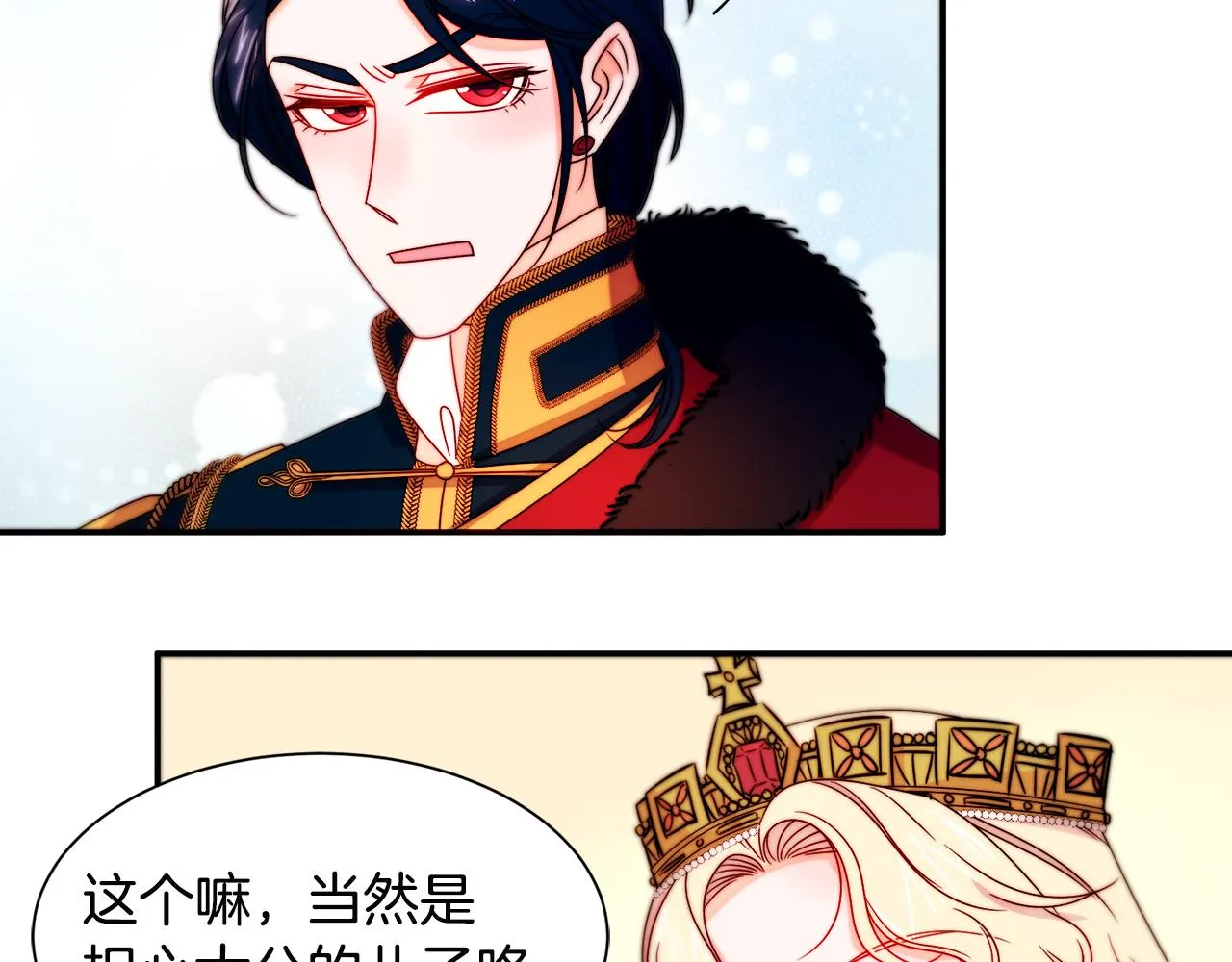 第29话 自我成长 第67页