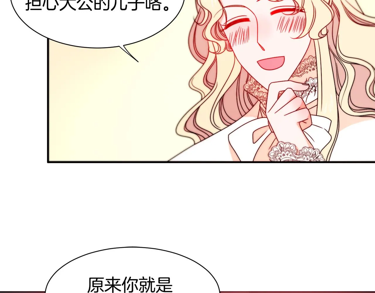 第29话 自我成长 第68页