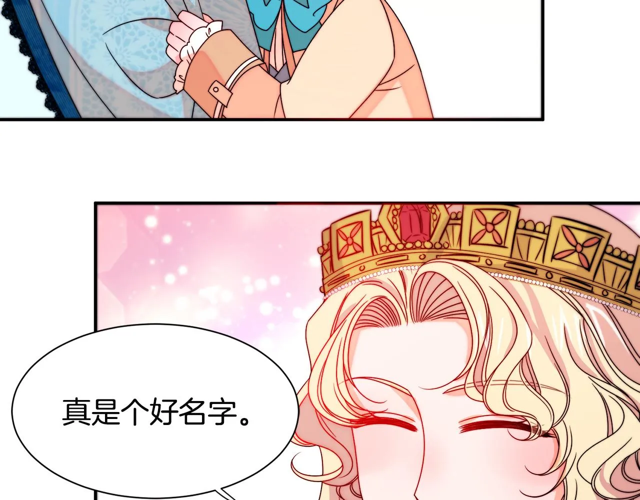 第29话 自我成长 第72页