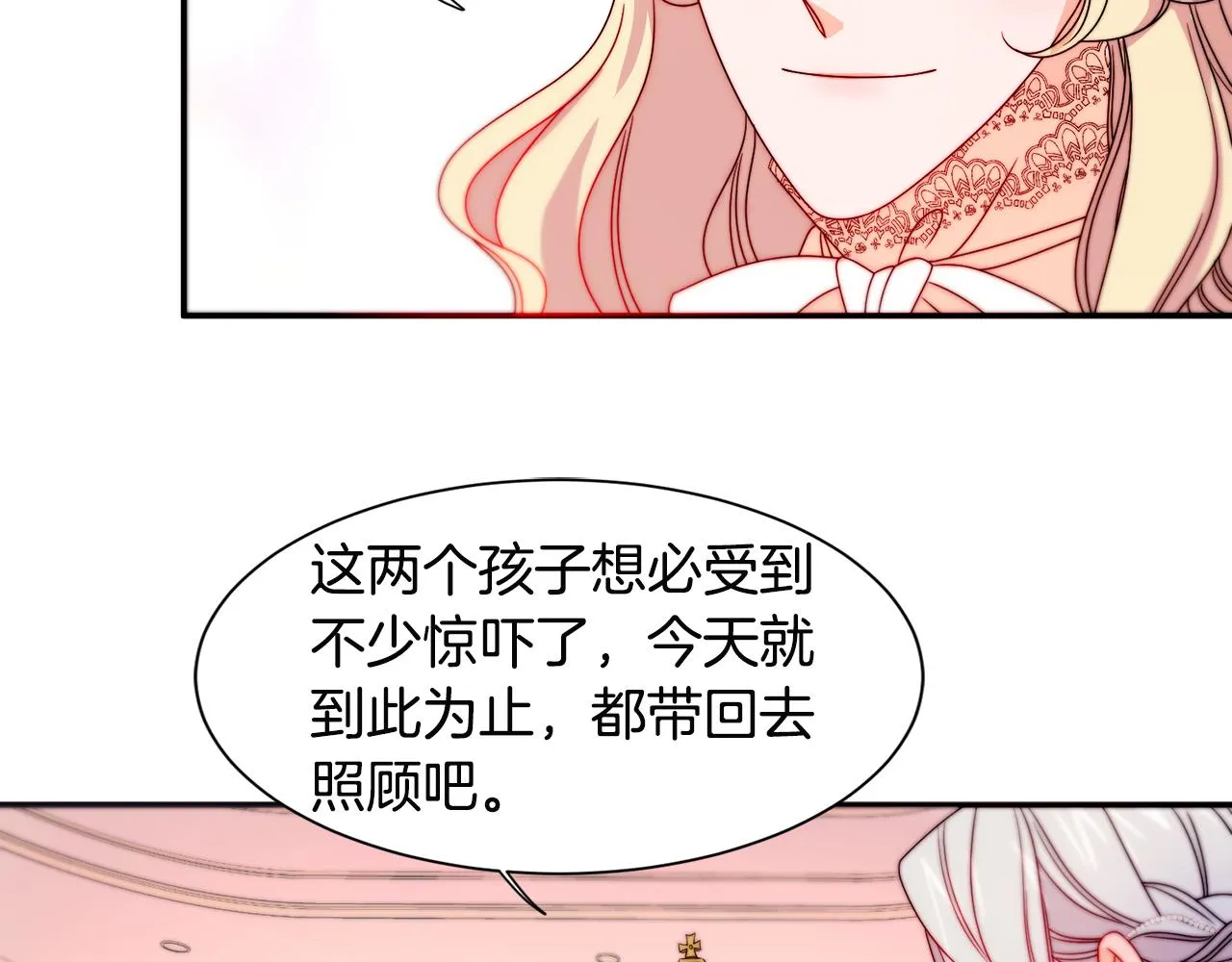 第29话 自我成长 第73页
