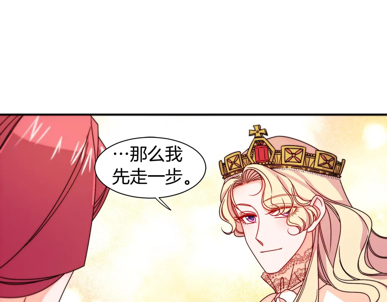 第29话 自我成长 第75页
