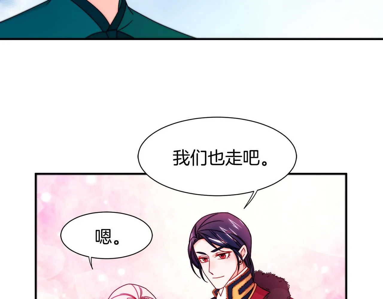 第29话 自我成长 第77页