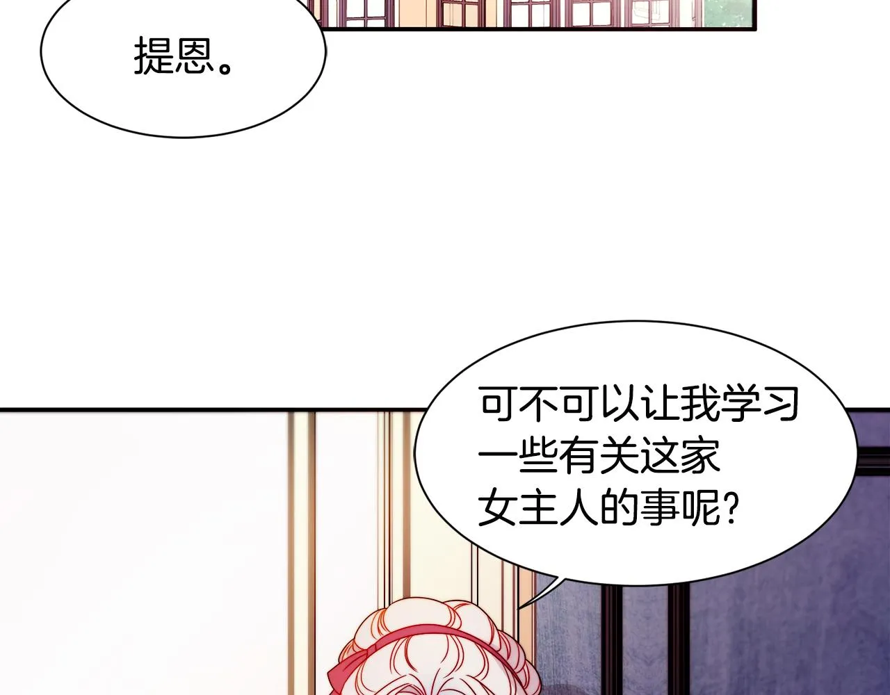 第29话 自我成长 第80页