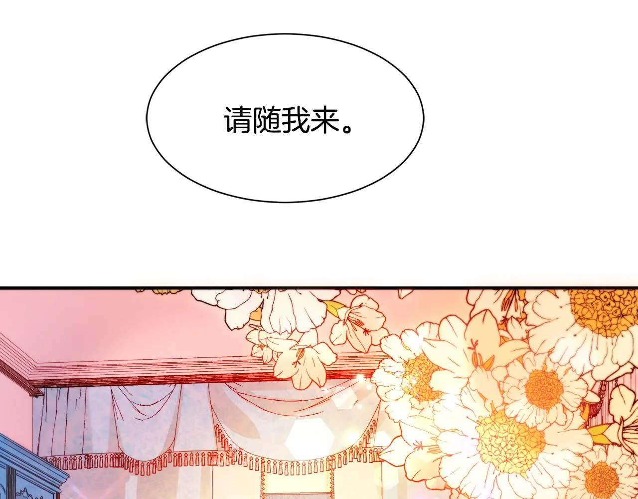 第29话 自我成长 第83页