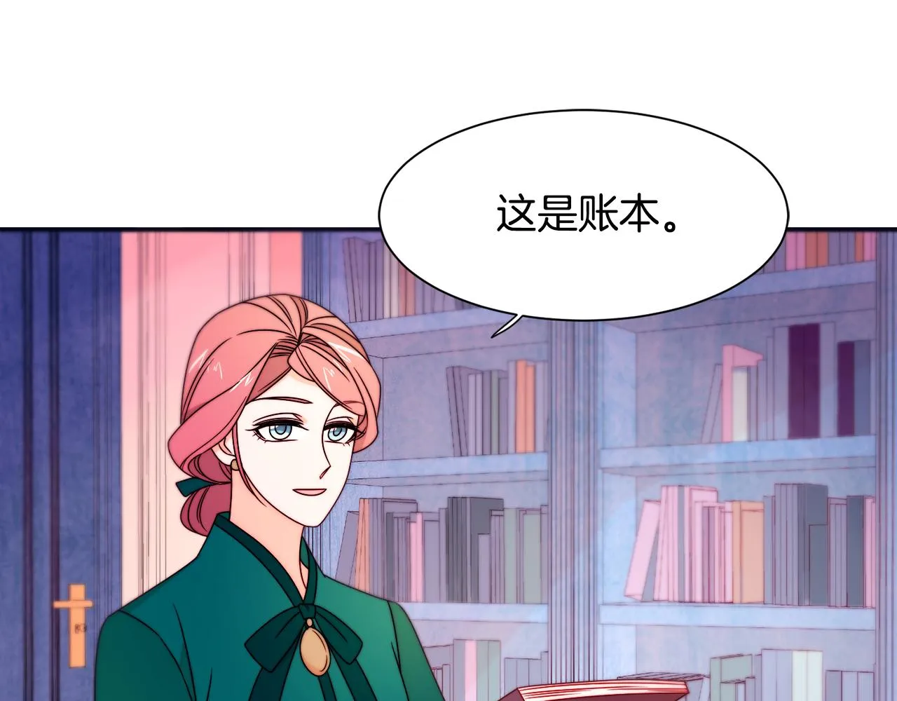 第29话 自我成长 第86页