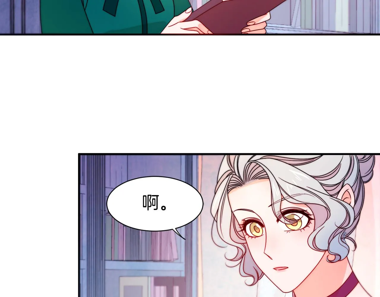 第29话 自我成长 第87页