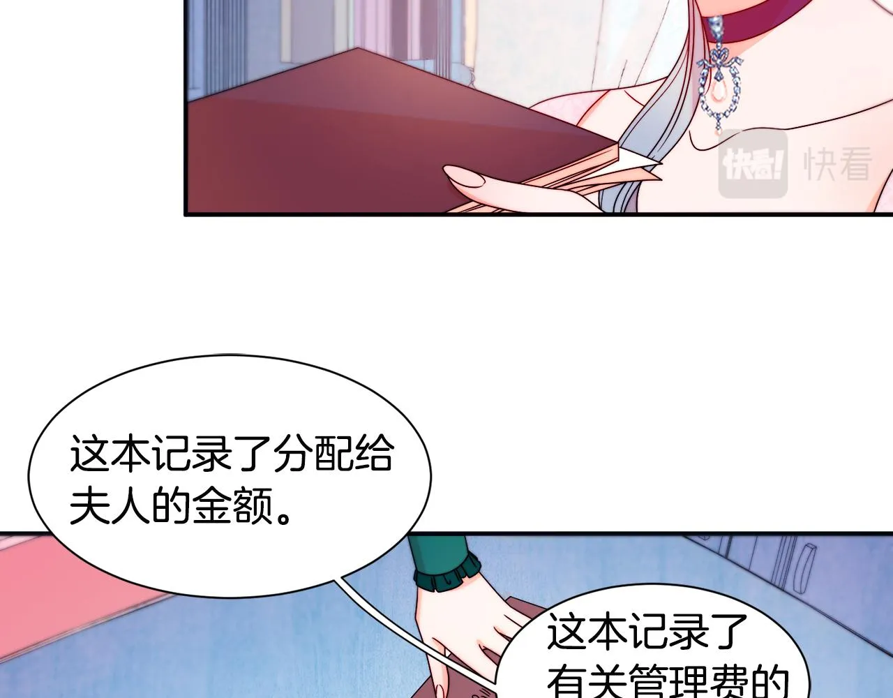 第29话 自我成长 第88页