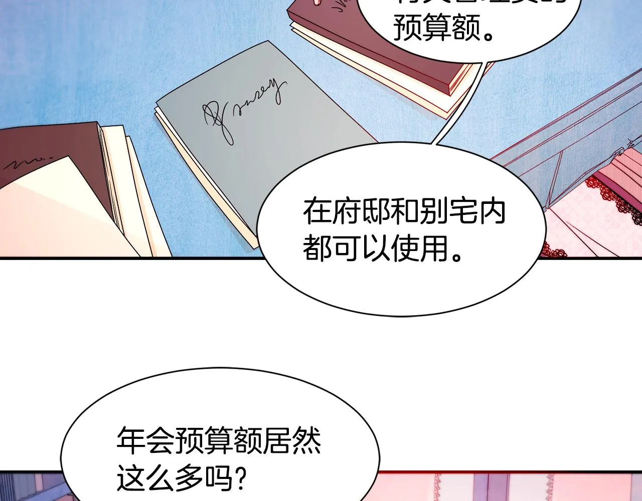 第29话 自我成长 第89页