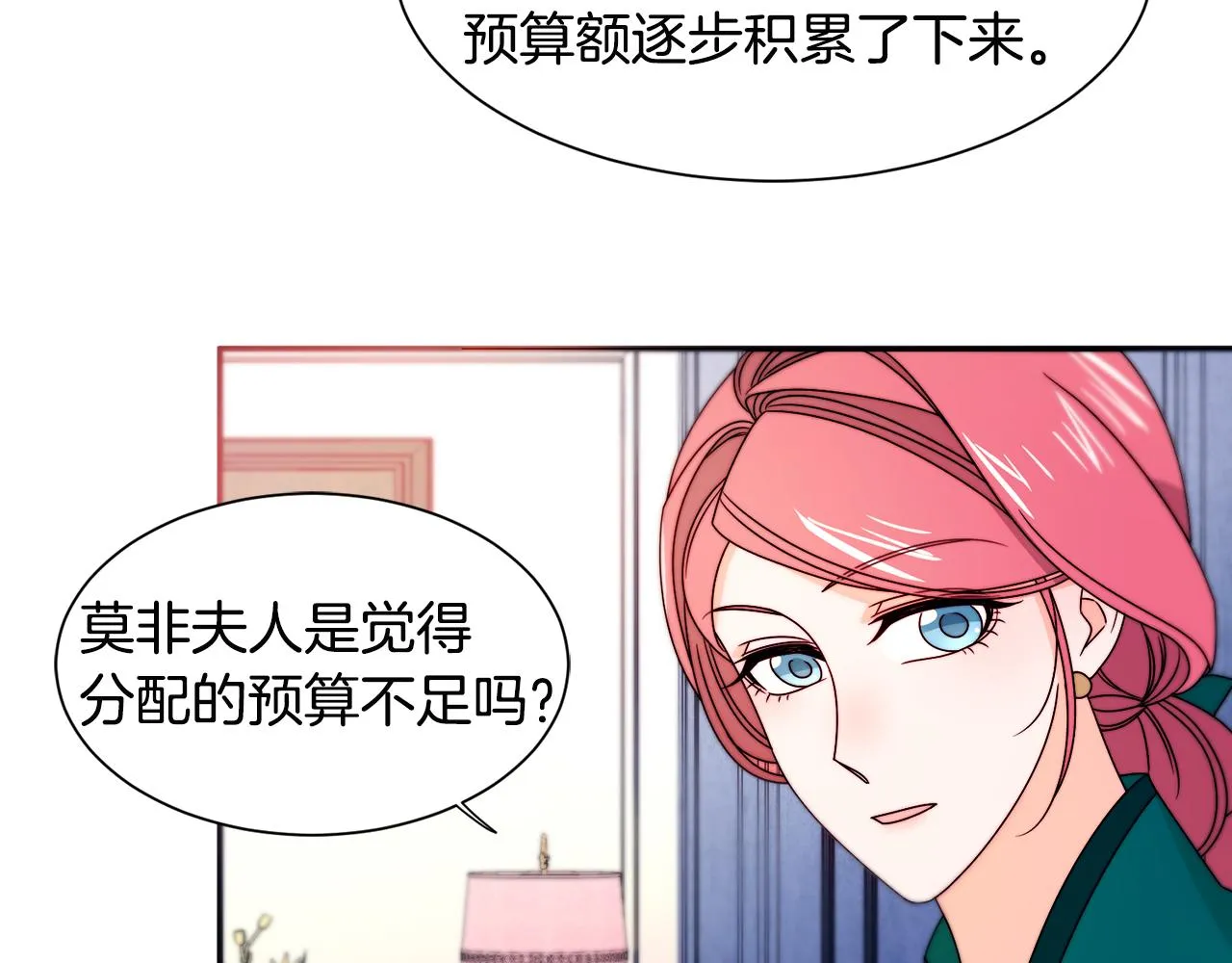 第29话 自我成长 第91页