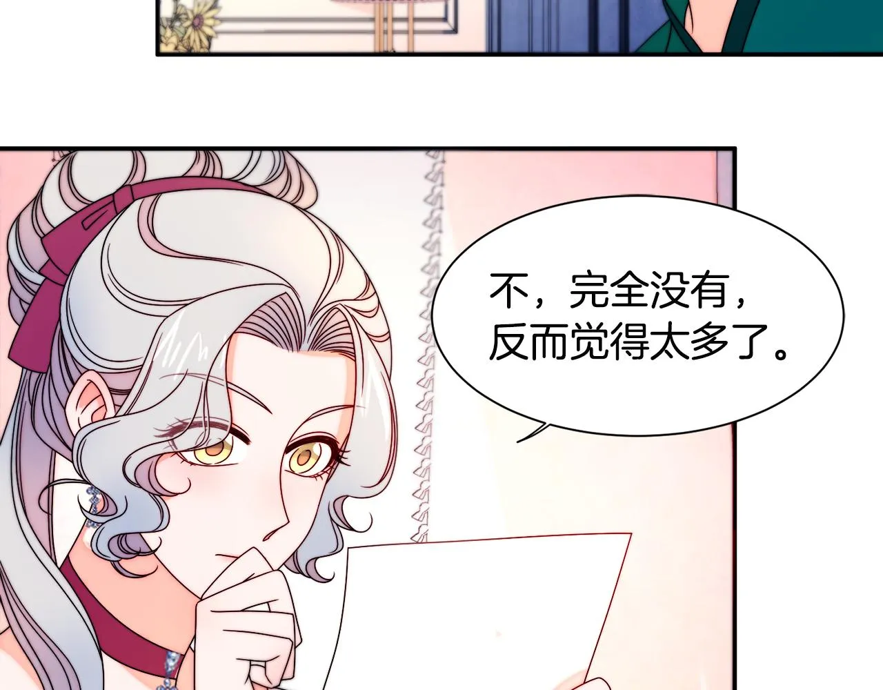 第29话 自我成长 第92页
