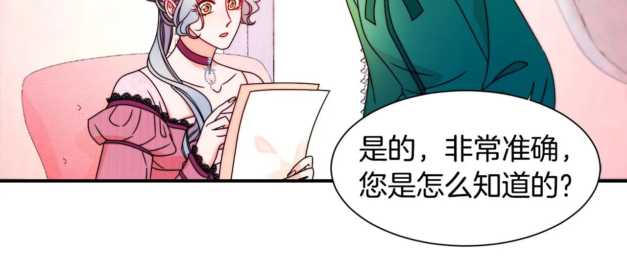 第29话 自我成长 第94页