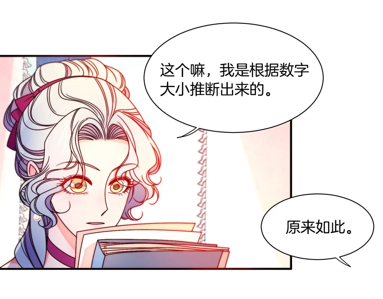 第29话 自我成长 第95页