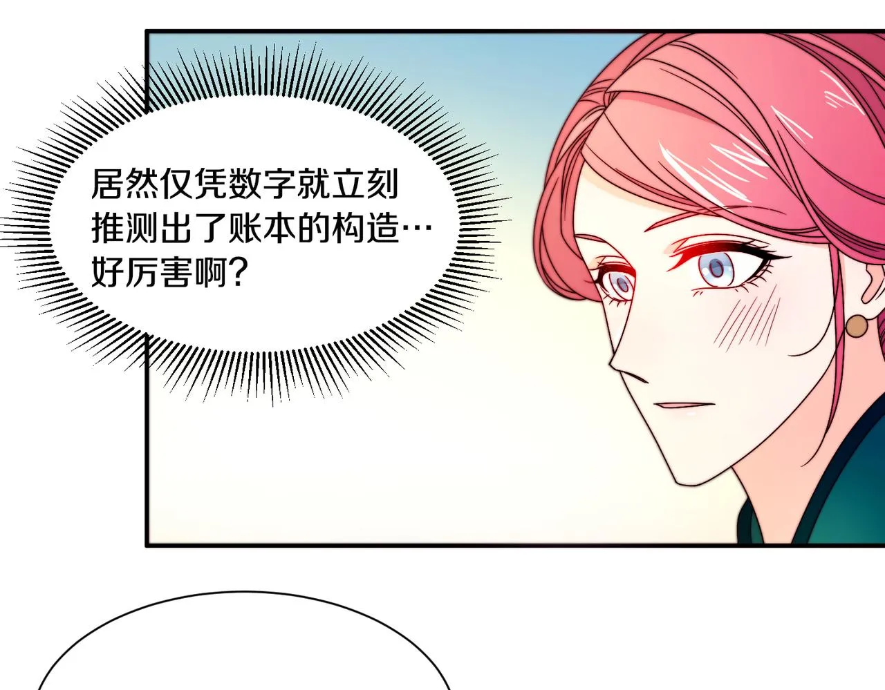 第29话 自我成长 第96页