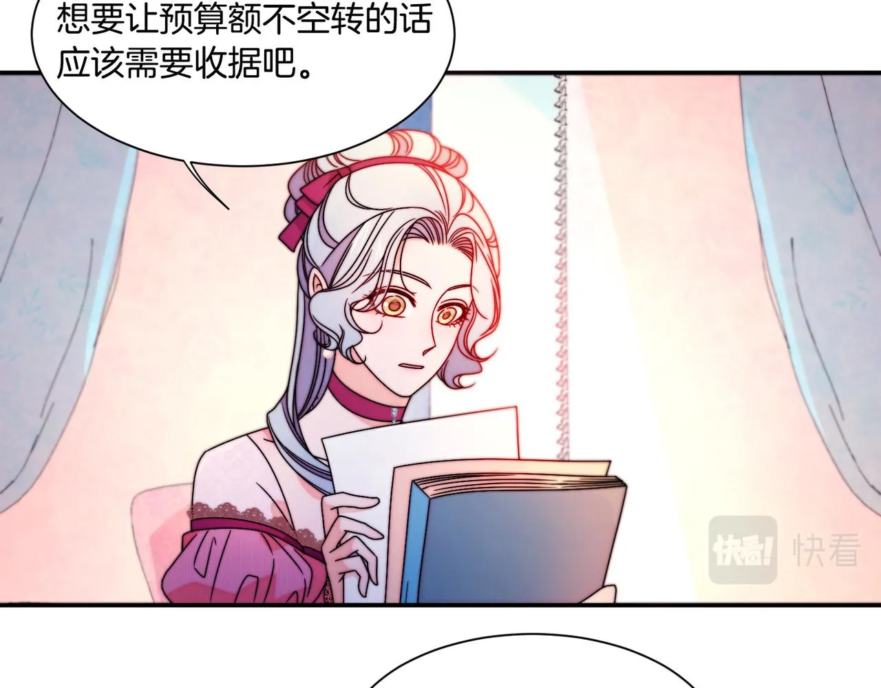 第29话 自我成长 第97页