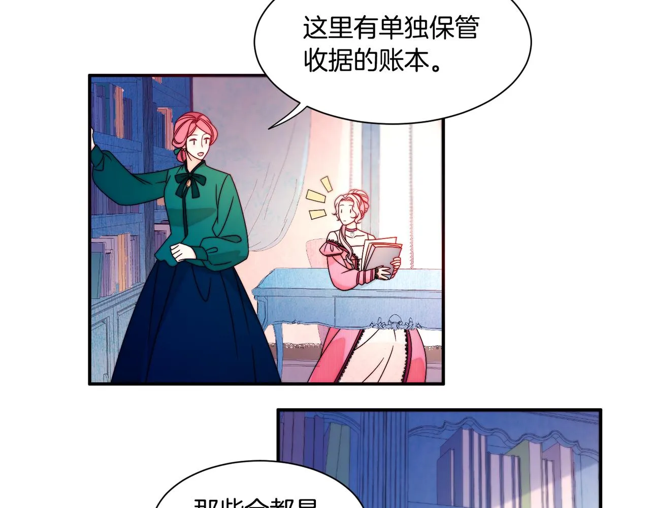 第29话 自我成长 第98页