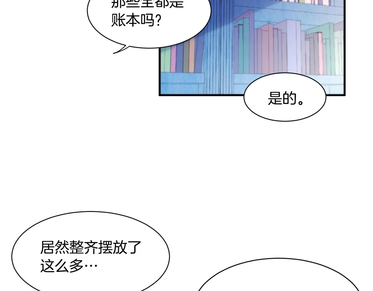 第29话 自我成长 第99页