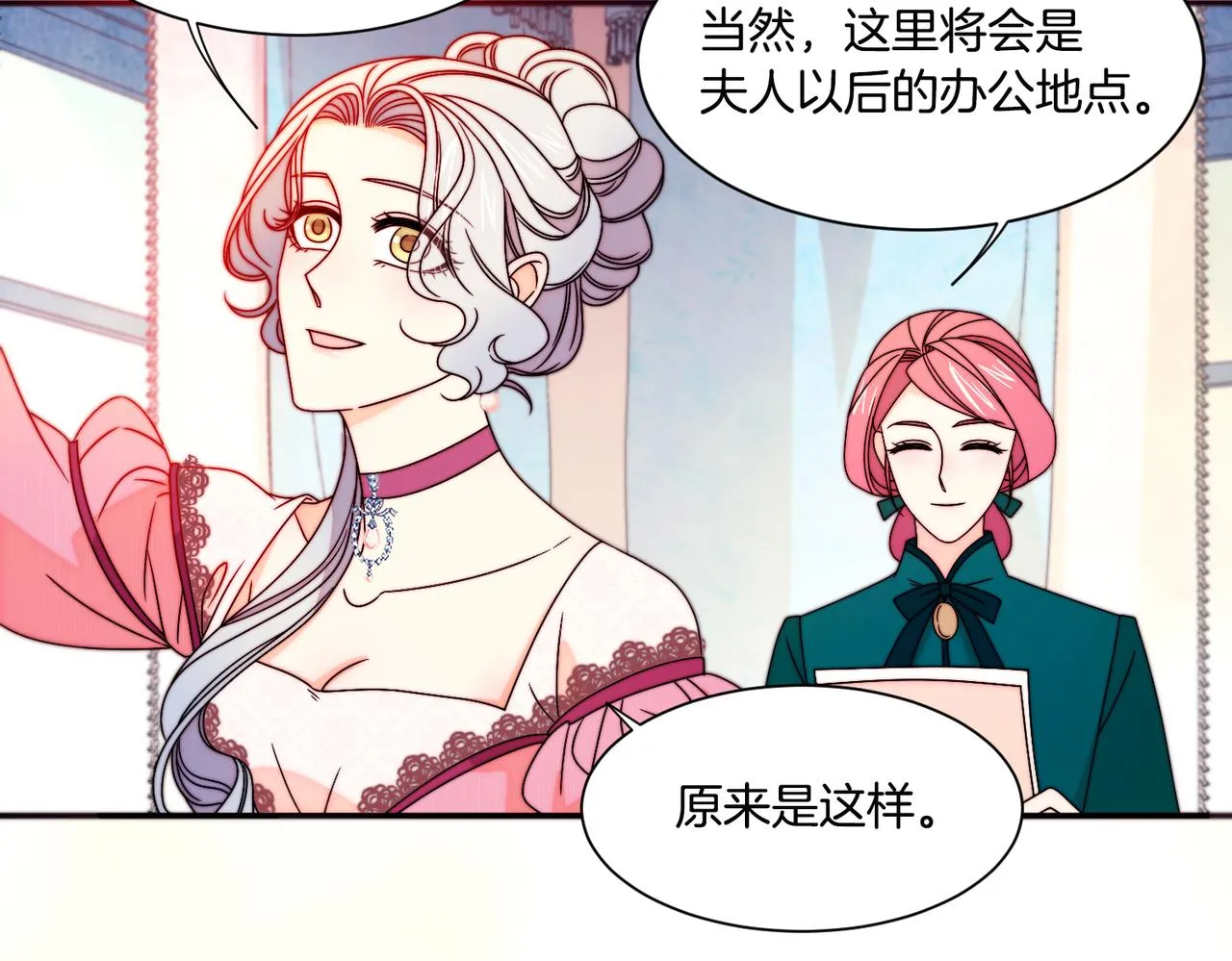 第29话 自我成长 第100页