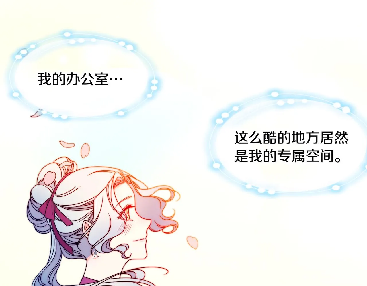 第29话 自我成长 第101页