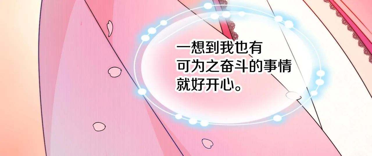 第29话 自我成长 第103页
