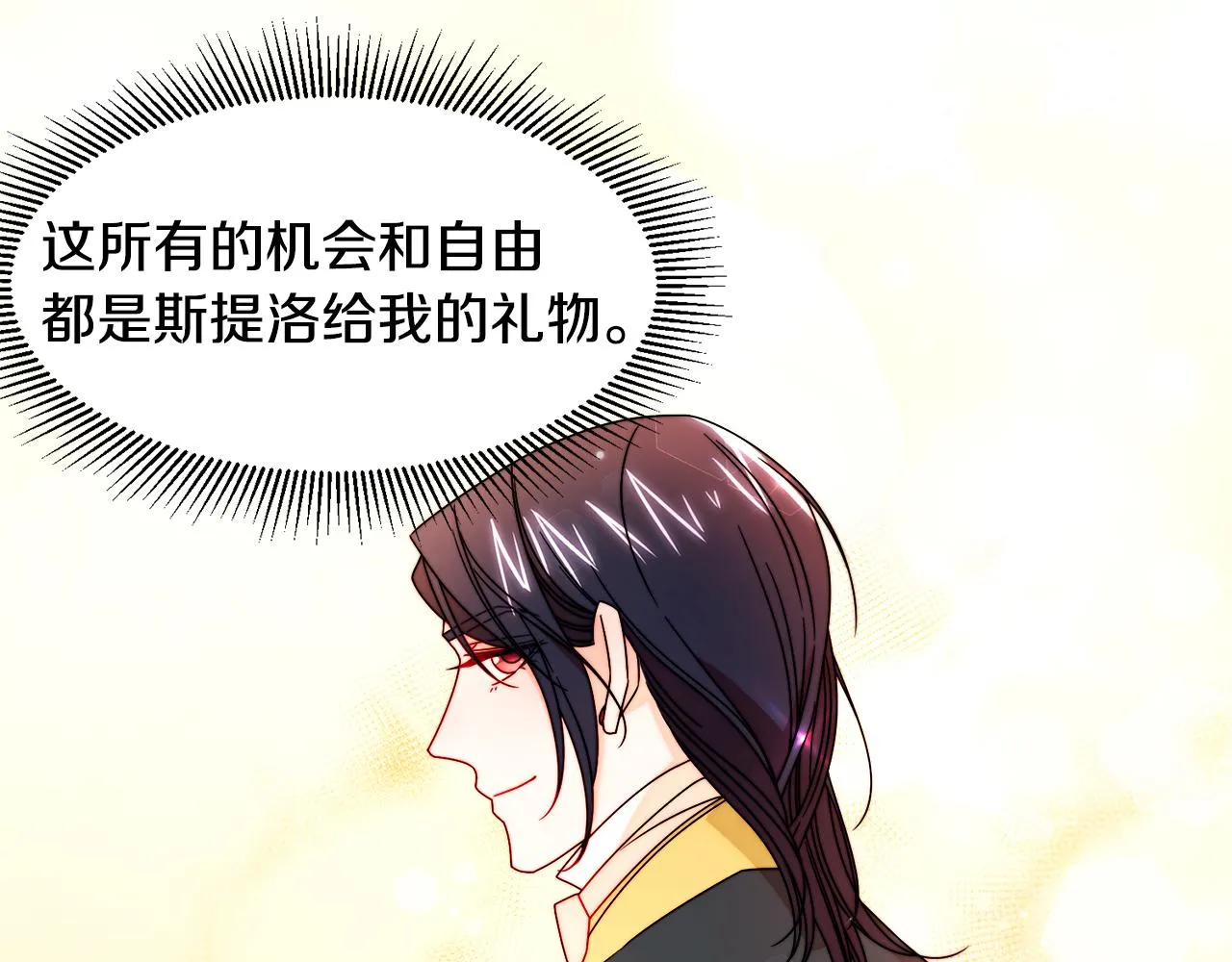 第29话 自我成长 第104页