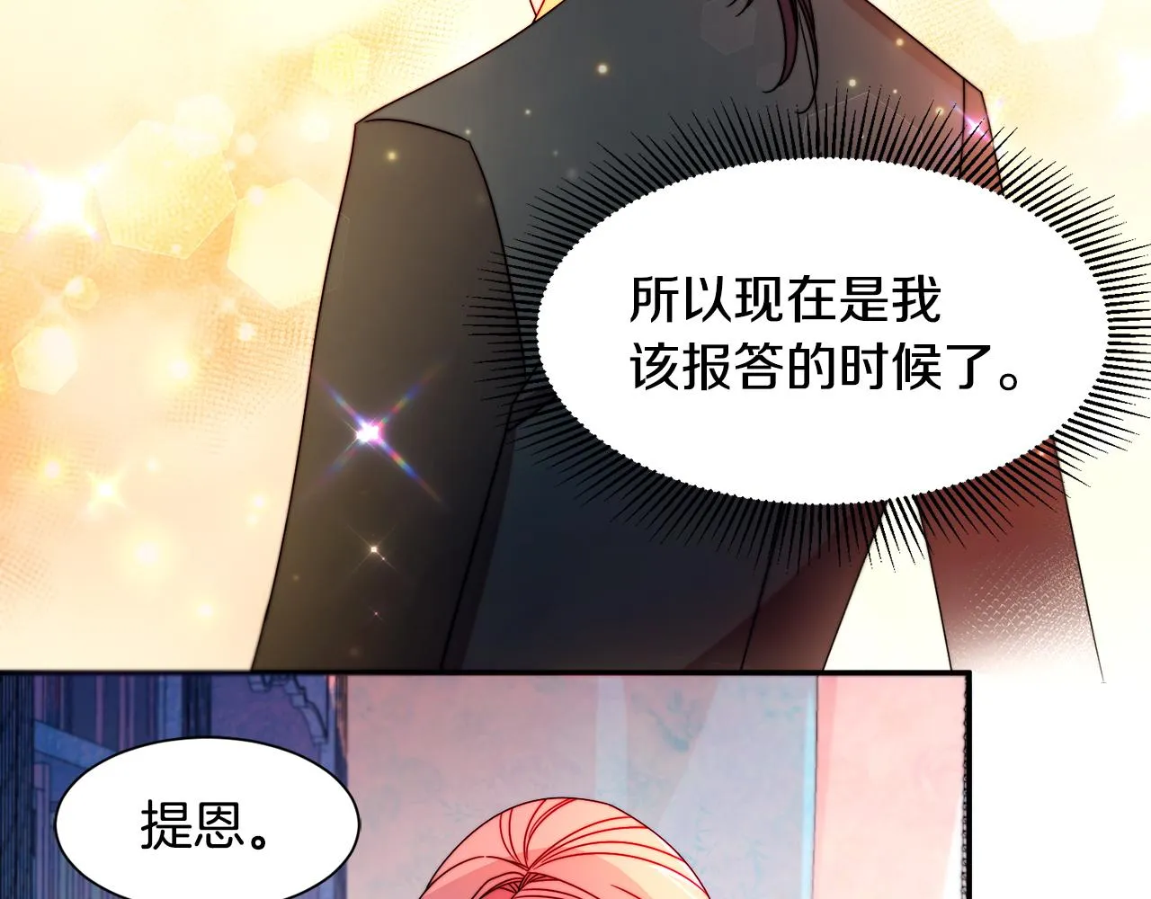 第29话 自我成长 第105页