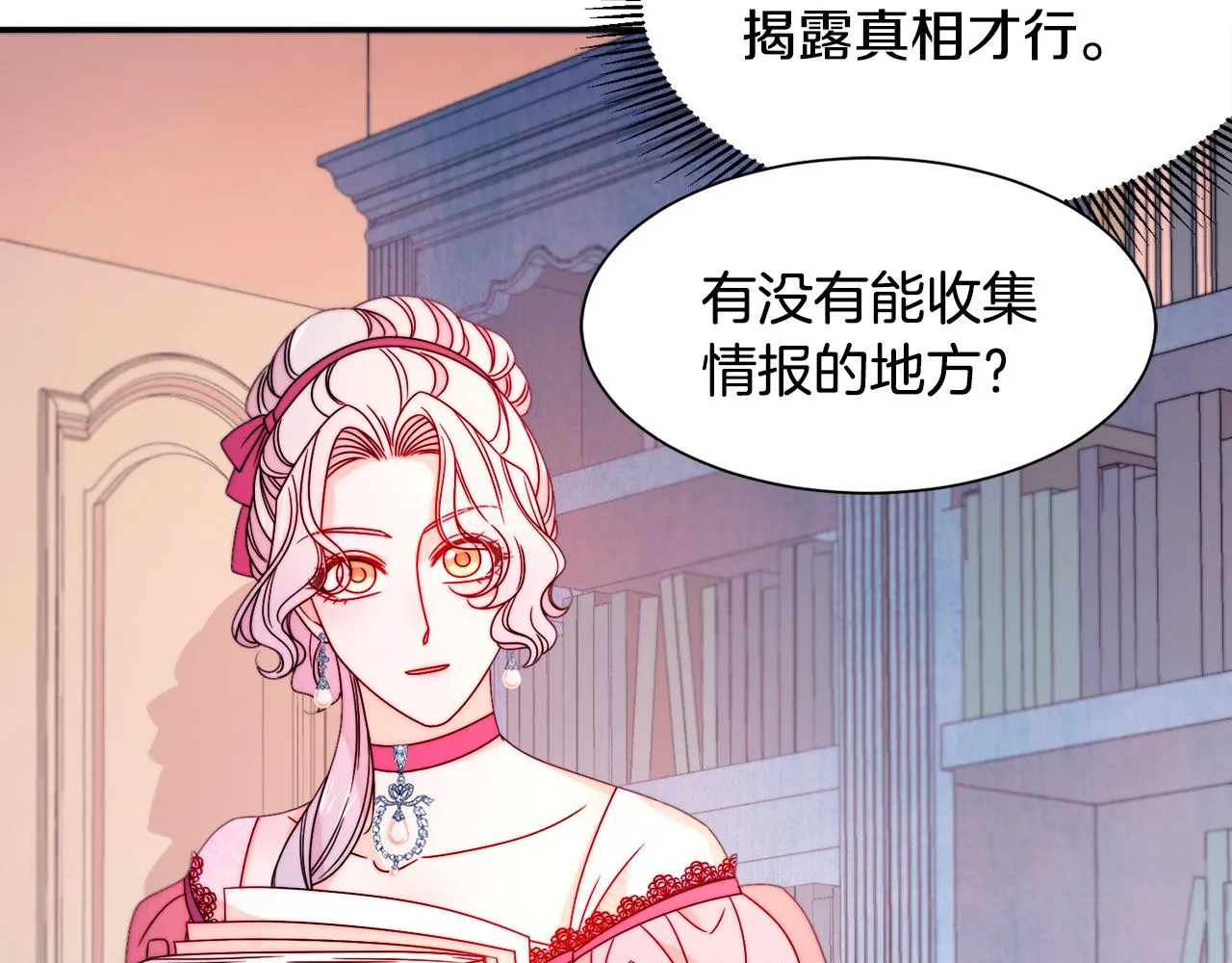 第29话 自我成长 第107页