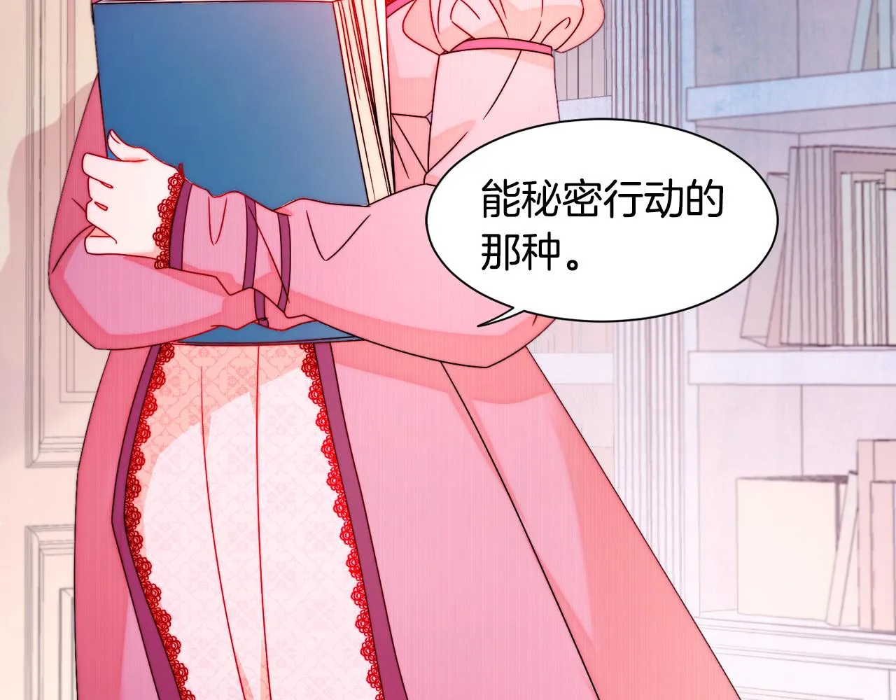 第29话 自我成长 第108页