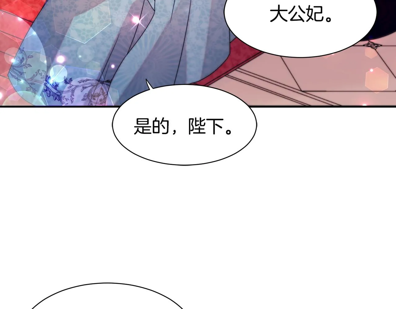 第28话 夫人都是对的 第7页